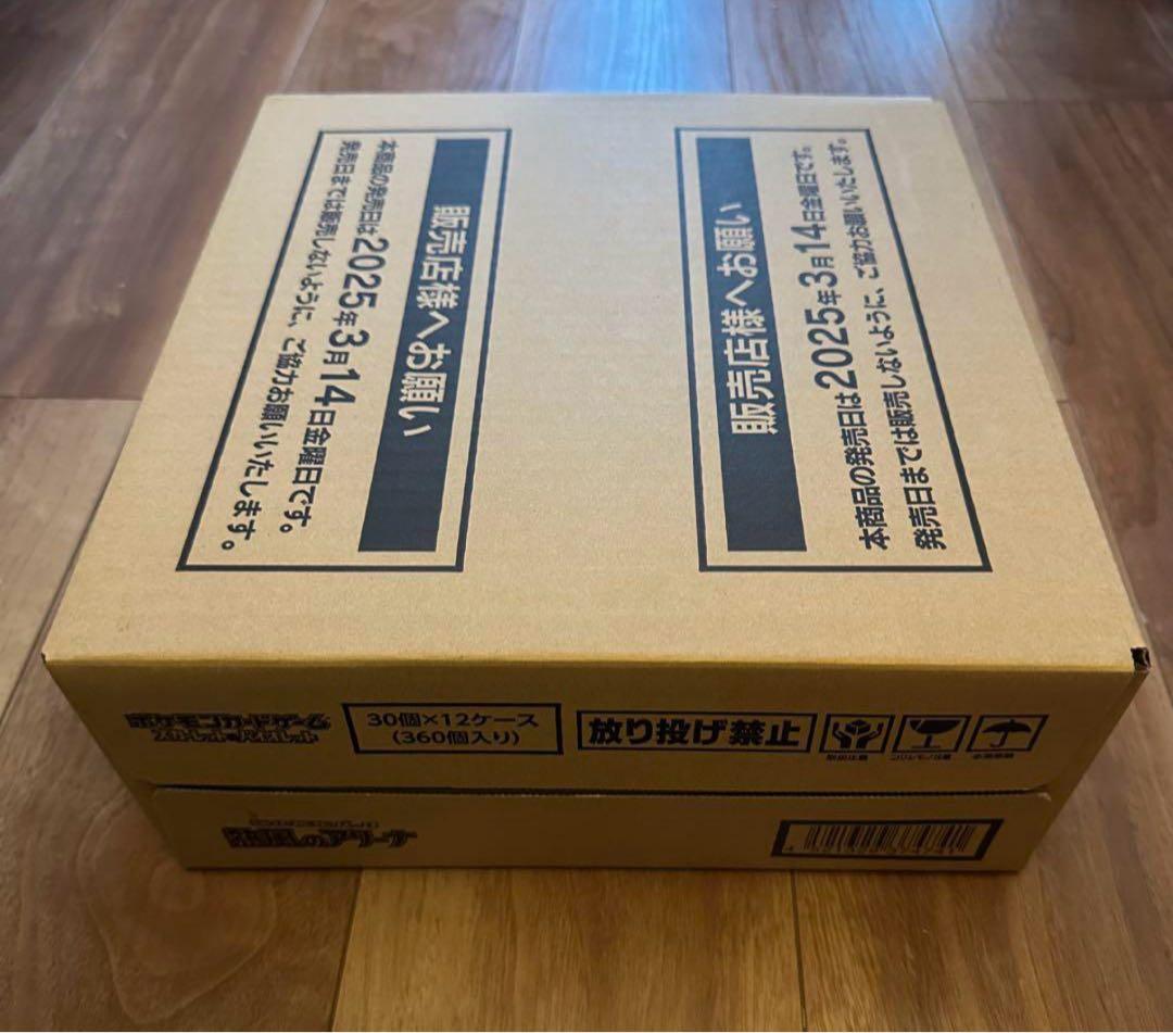 ポケモンカード　強化拡張パック　熱風のアリーナ　１カートン