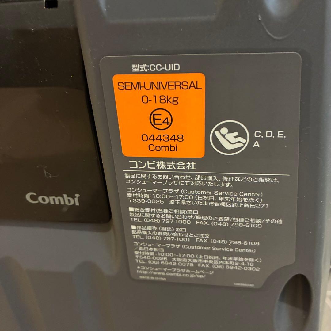 美品　Combi NEROOM ISOFIX エッグショック CC-UID