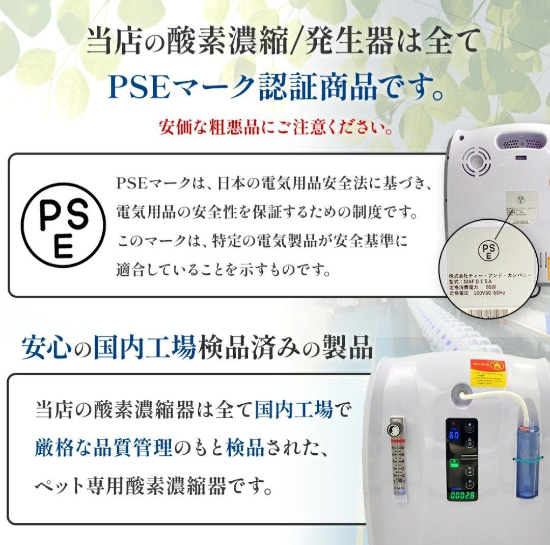 酸素濃縮器 Nevoton MAF mini 1.0L MAF015A