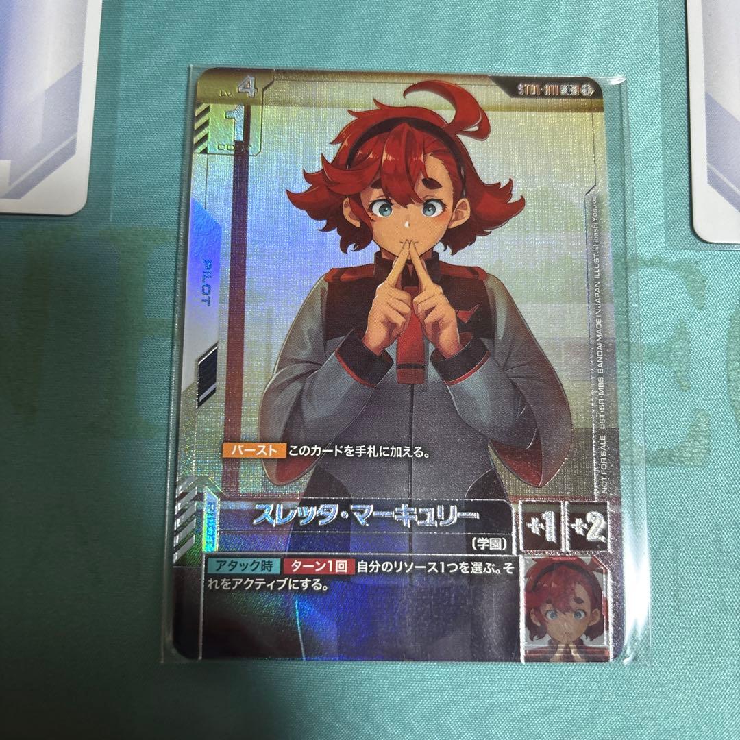 スレッタ・マーキュリー 溢れる慈愛 2枚 プロモ セット 即購入ok