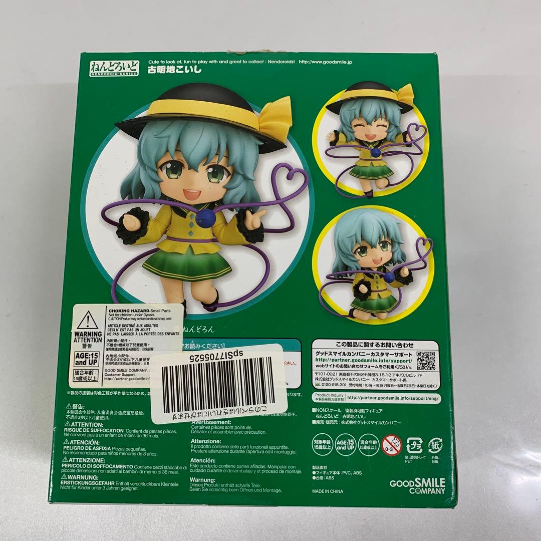 ねんどろいど 古明地こいし 「東方Project」