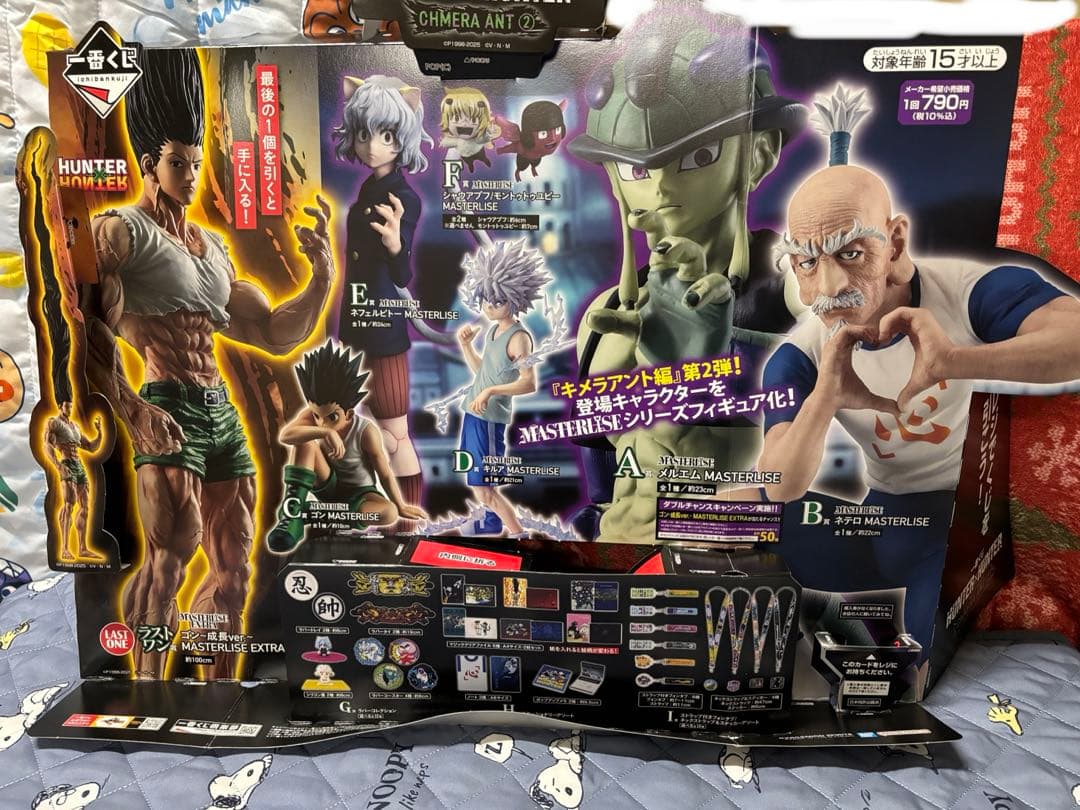 一番くじ HUNTER×HUNTER CHMERA ANT ➁ フルコンプセット