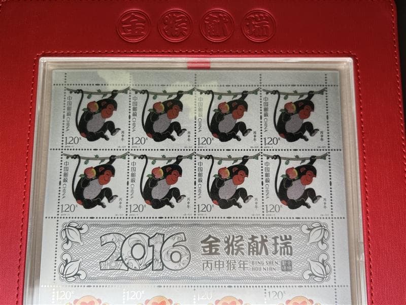 中国切手 純銀 30g プレート 金猴献瑞 丙申猴年 2016 鑑定書付