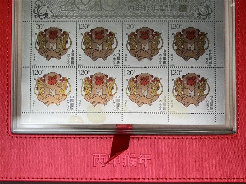 中国切手 純銀 30g プレート 金猴献瑞 丙申猴年 2016 鑑定書付