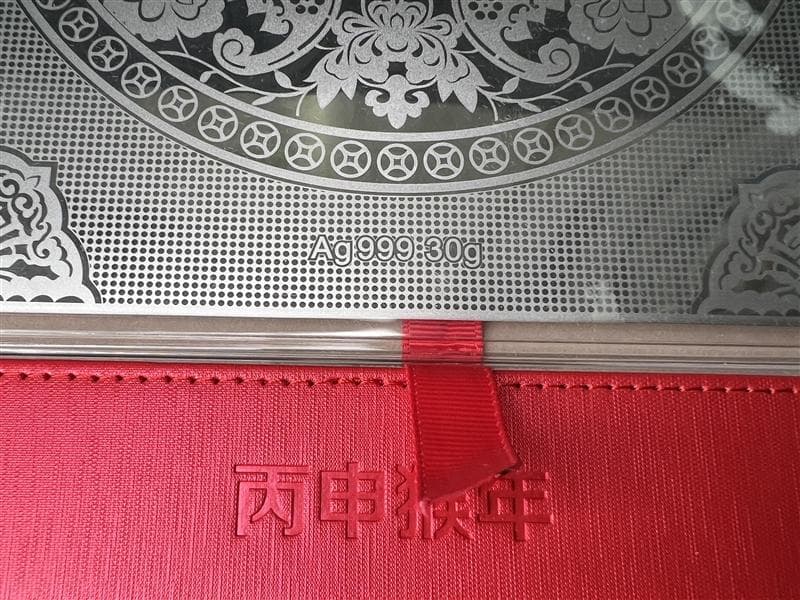 中国切手 純銀 30g プレート 金猴献瑞 丙申猴年 2016 鑑定書付