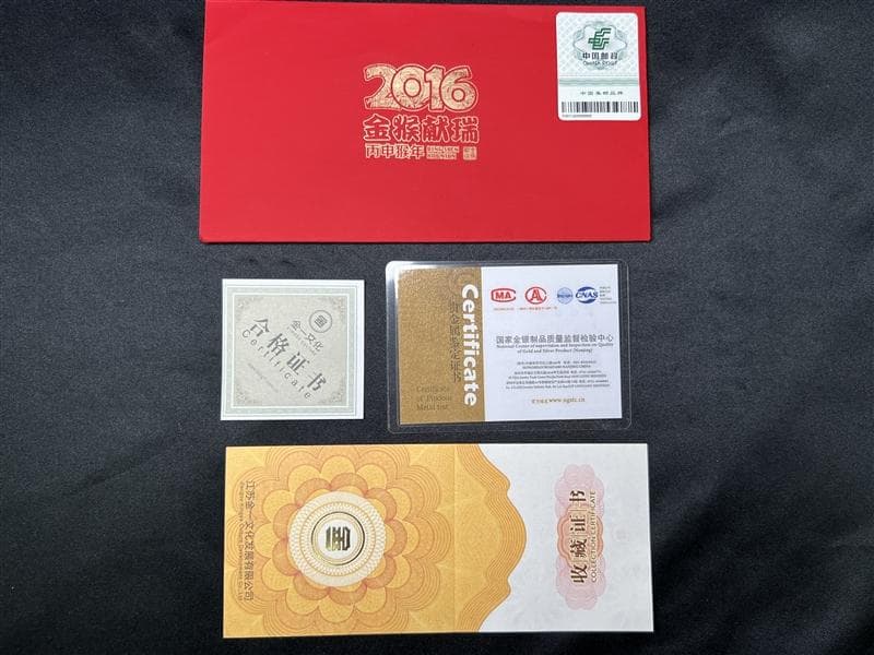 中国切手 純銀 30g プレート 金猴献瑞 丙申猴年 2016 鑑定書付