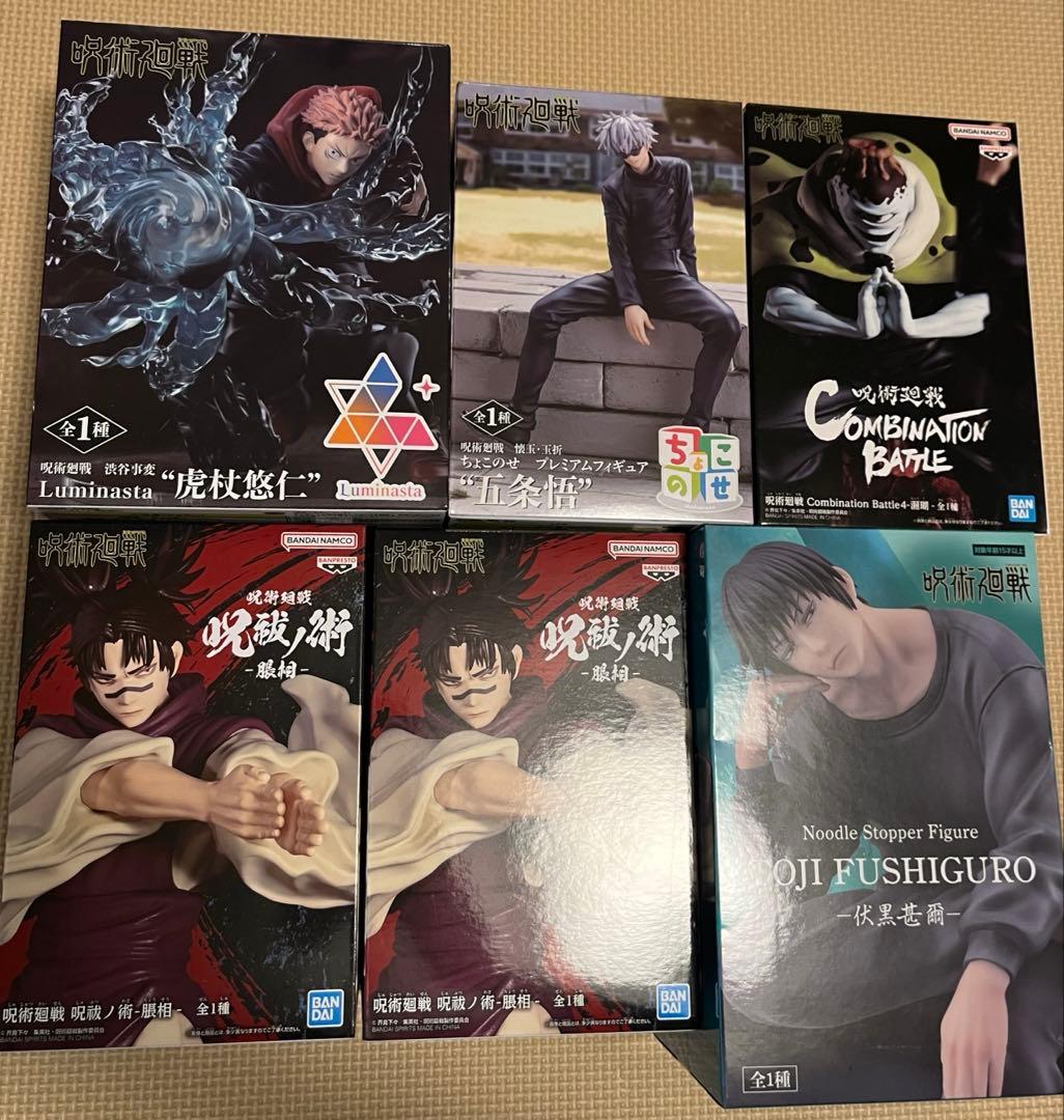 呪術廻戦　フィギュア　まとめ売り　ぬーどるストッパー　ちょこのせ　ルミナスタ