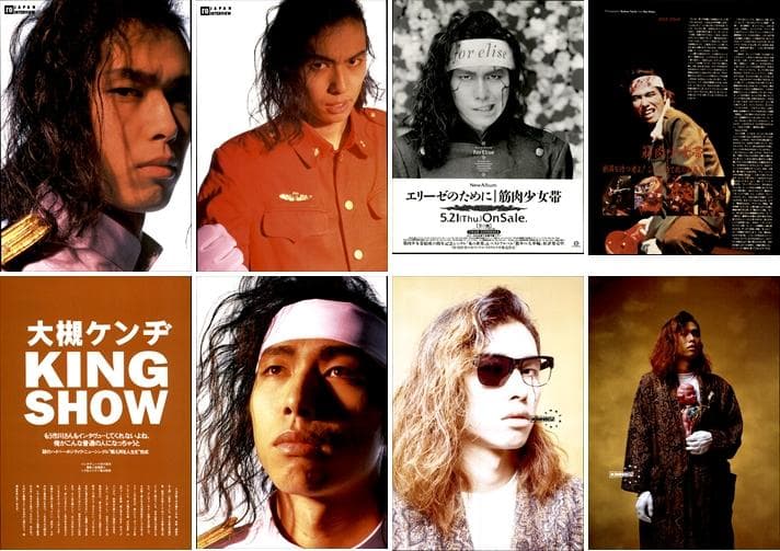 筋肉少女帯 大槻ケンヂ 橘高文彦 雑誌 切り抜き 352P 貴重