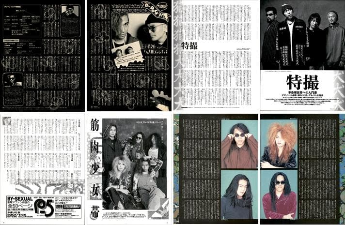 筋肉少女帯 大槻ケンヂ 橘高文彦 雑誌 切り抜き 352P 貴重