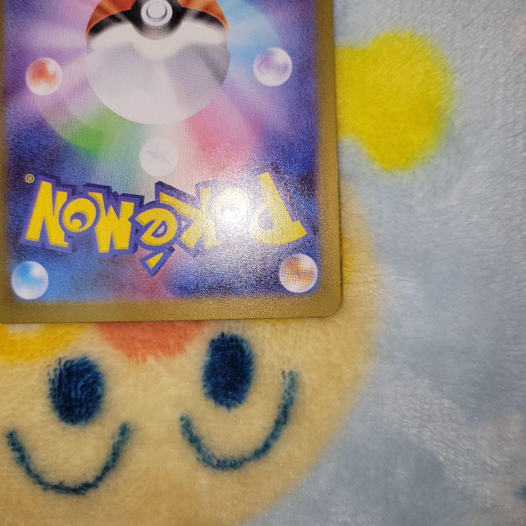 ポケカ　メガリザードンXex　sar