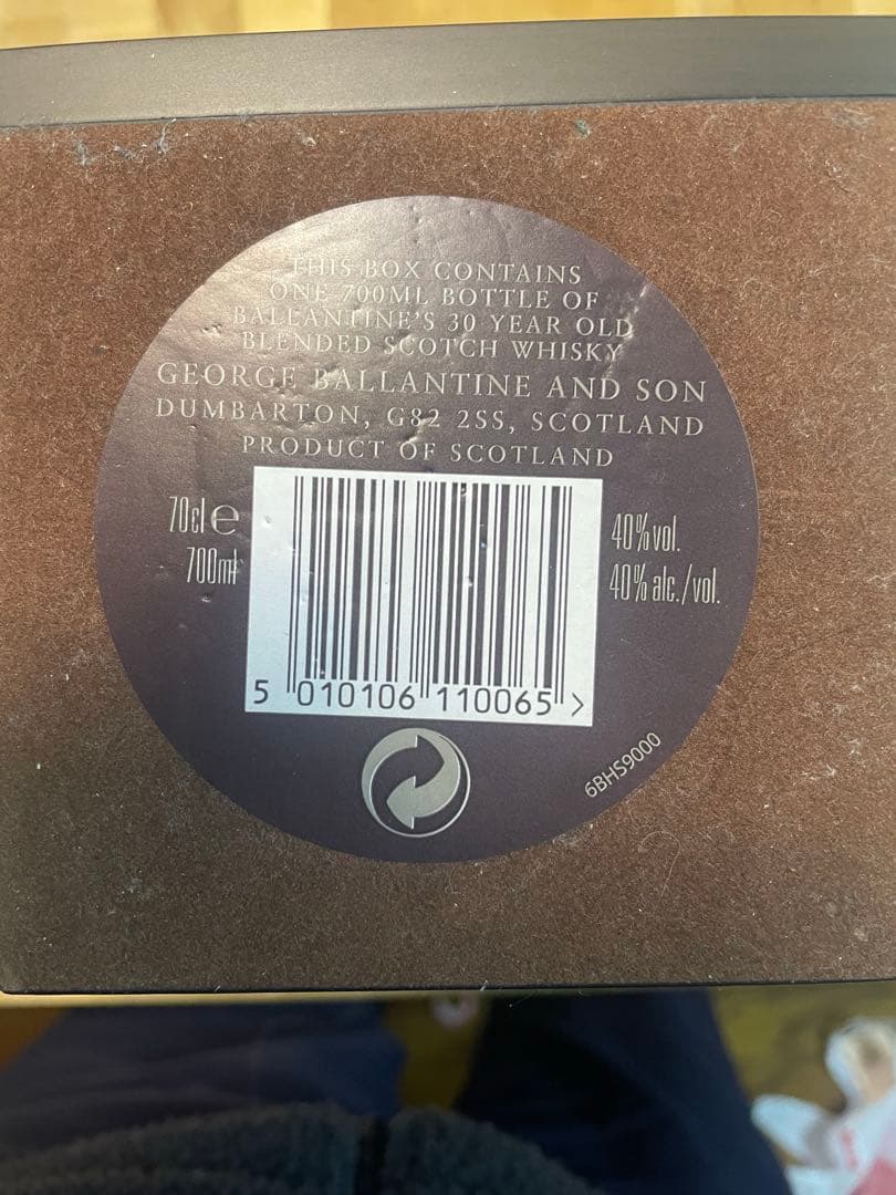 【新品未開封】バランタイン 30年 箱付き