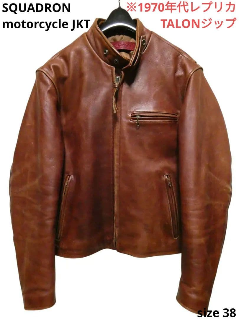 ステアハイド＆TALON！1970年代レプリカ！SQUADRONシングルレザー
