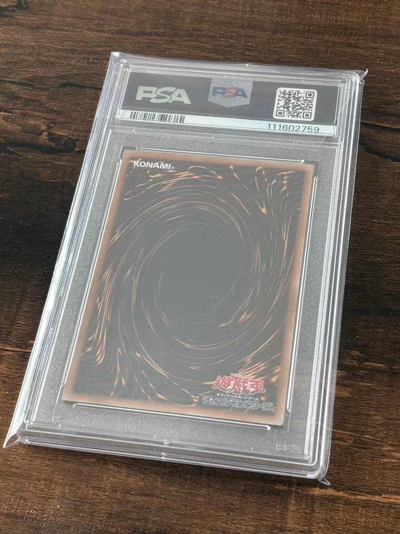 【最高評価・PSA10】迷宮城の白銀姫 25th QCSE 遊戯王 クオシク