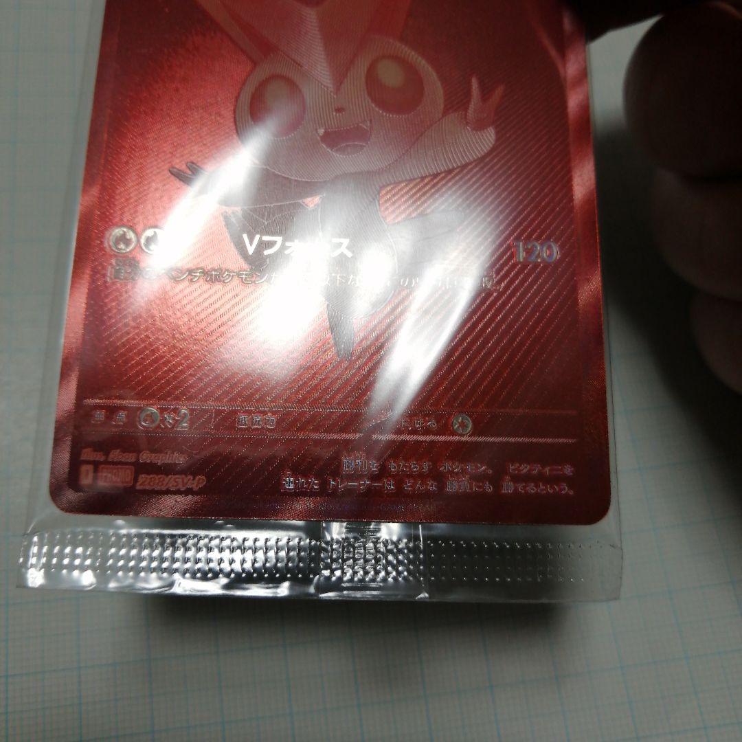 ポケモンカード　ビクティニ　bwr 未開封　プロモ