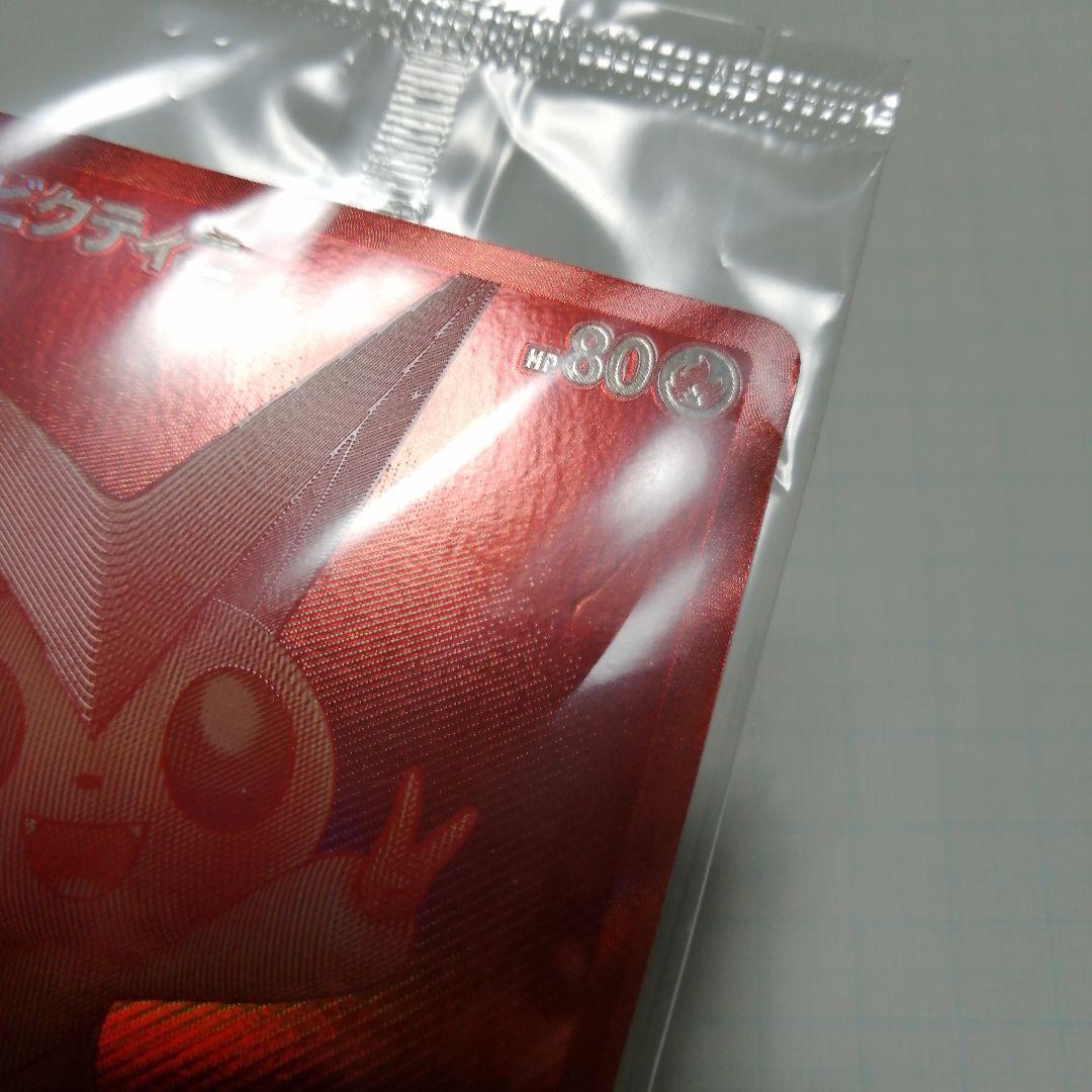 ポケモンカード　ビクティニ　bwr 未開封　プロモ