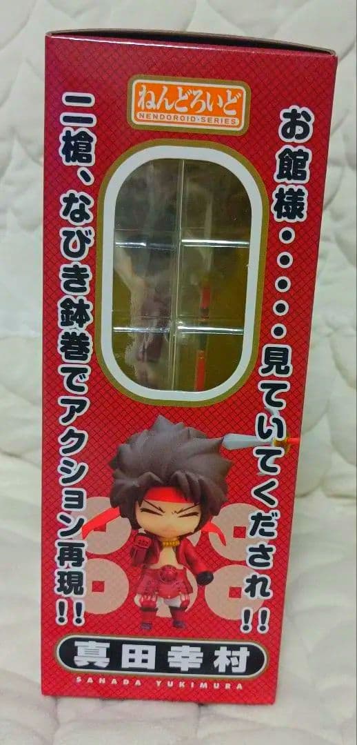 戦国BASARA ねんどろいど 210 真田幸村