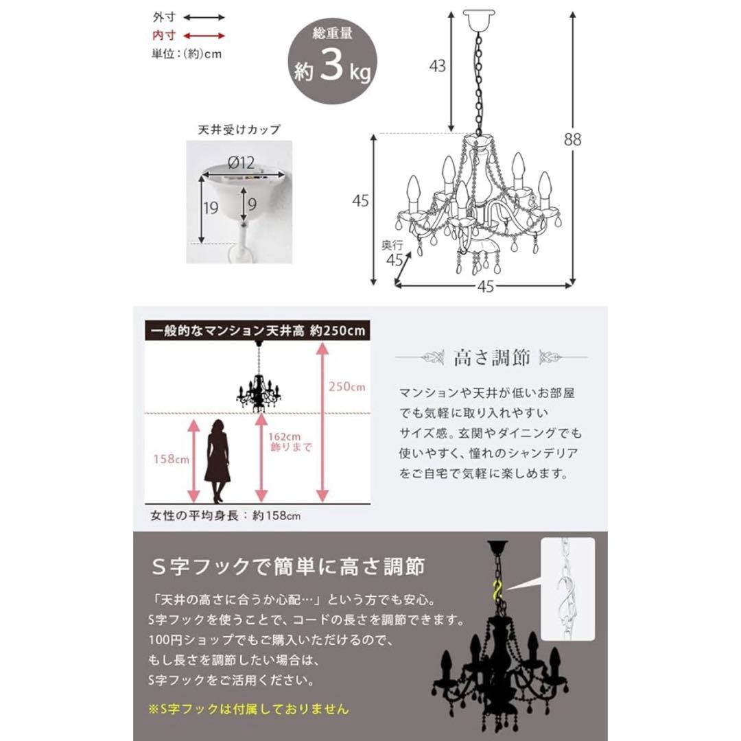 シャンデリア NL-8628SL 幅45 LED対応