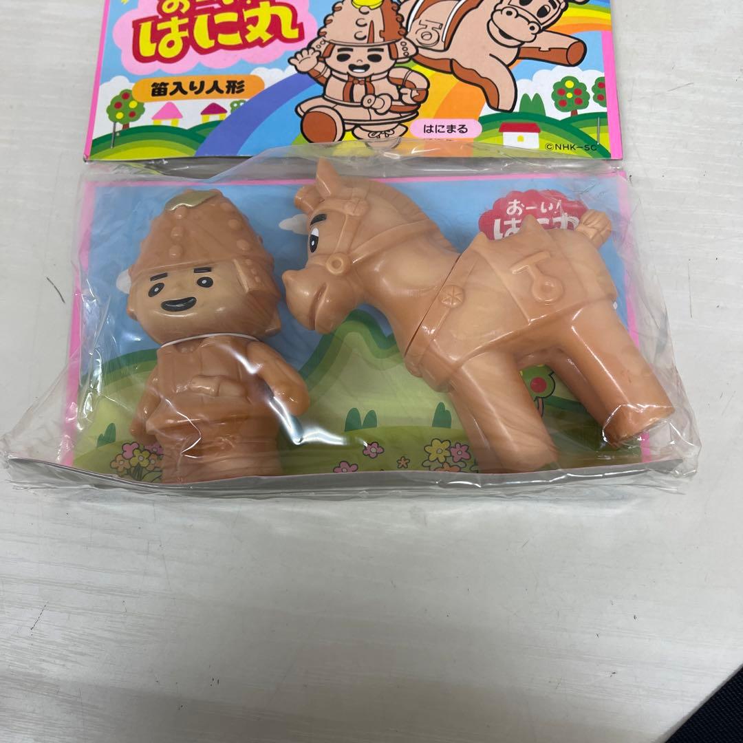 おーい　はに丸　笛入り人形　未開封　NHK