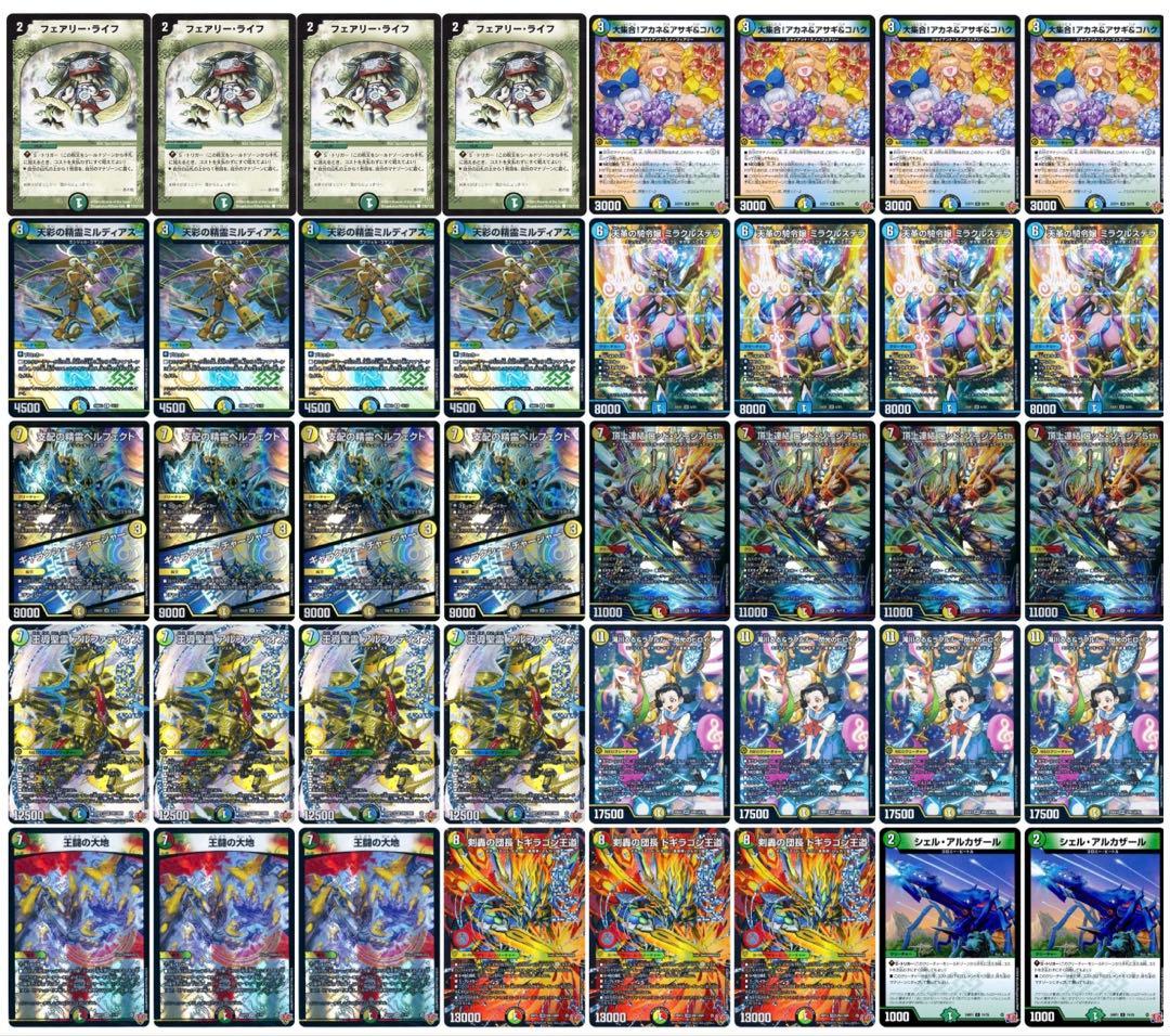 【即日発送】 4cアルファディオス デッキ