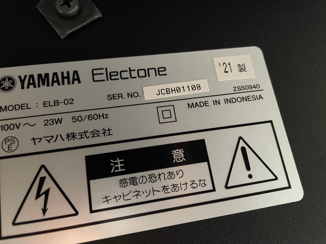 最終値下げ！エレクトーン