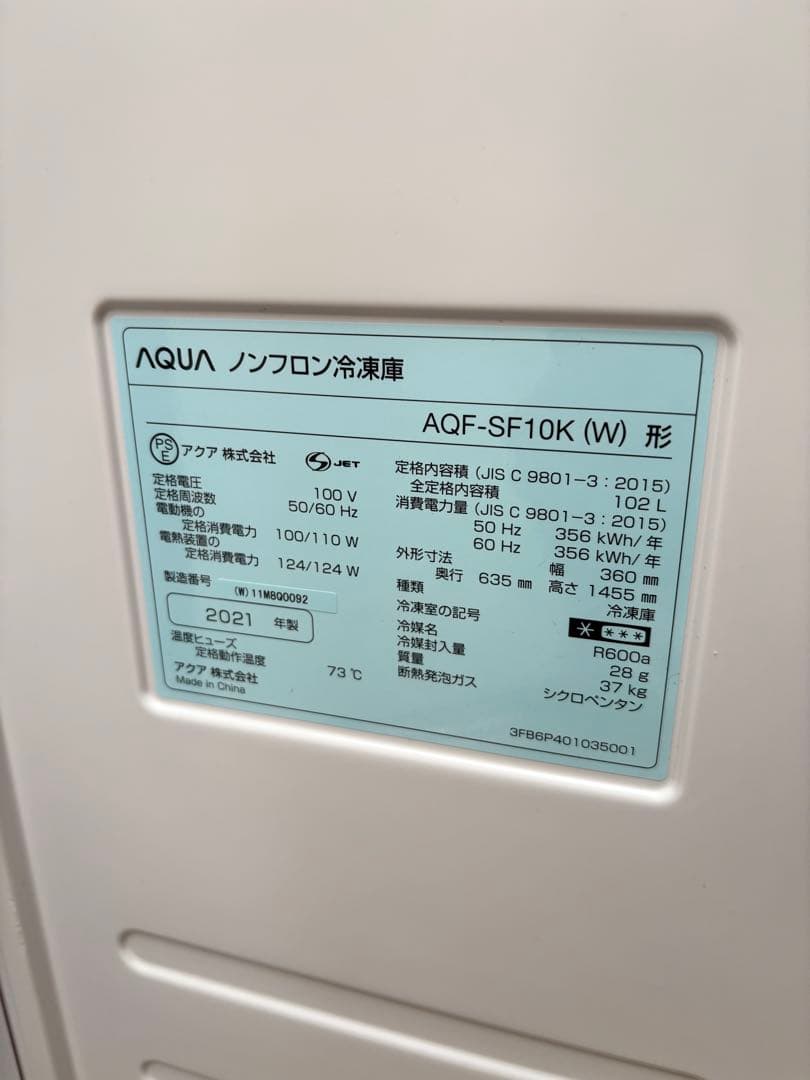 AQUAスリムタイプ冷凍庫 102L AQF-SF10K 2021年製