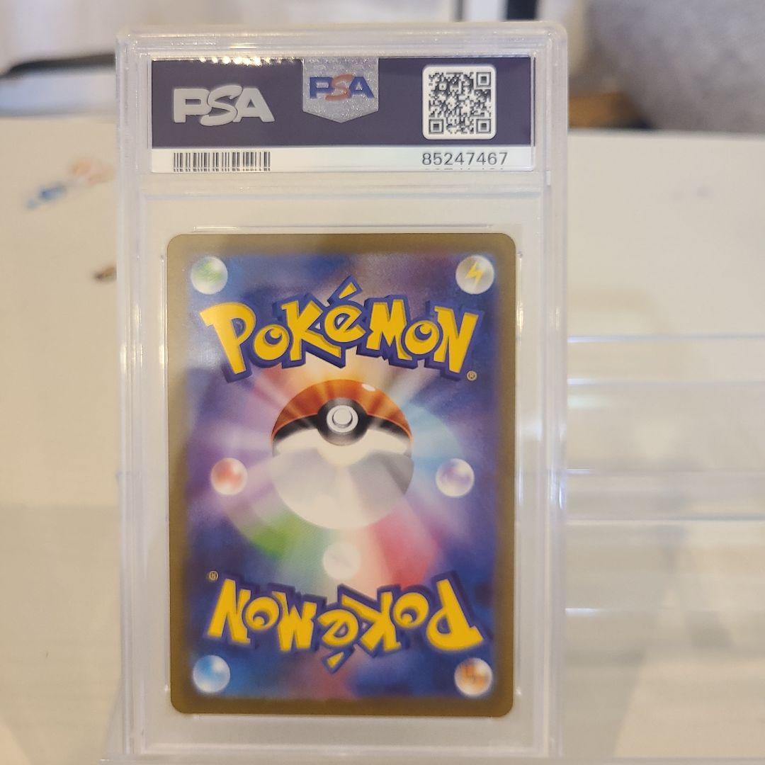 【ポケカ】 エリカの招待 #196 PSA10 スーパーレア