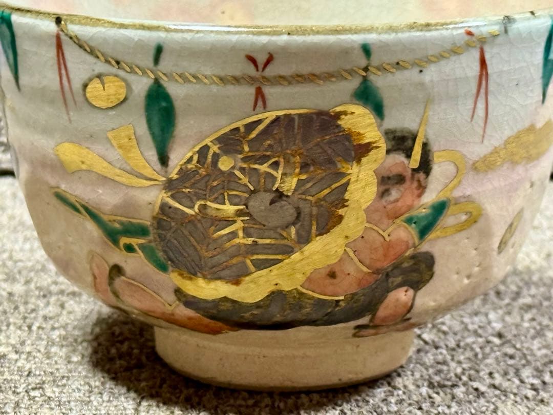 乾山風 節分之図 茶碗 芳華 造