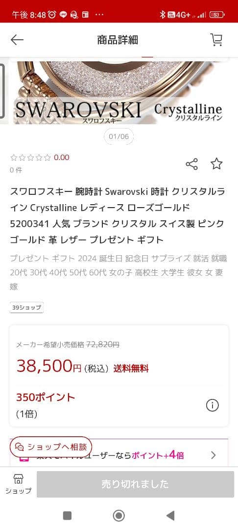 SWAROVSKIスワロフスキー腕時計CRYSTALLINE OVAL ウォッチ