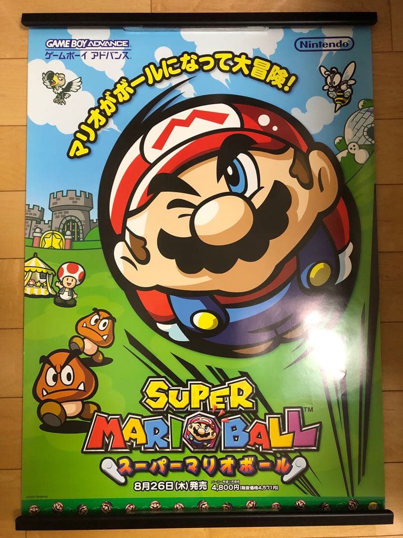 【非売品】スーパーマリオボール B2 サイズ ポスター