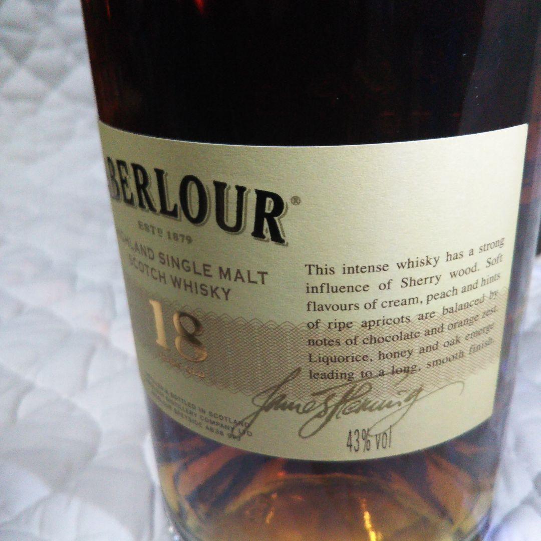 【各1本】アベラワー18年 ディーンストン18年