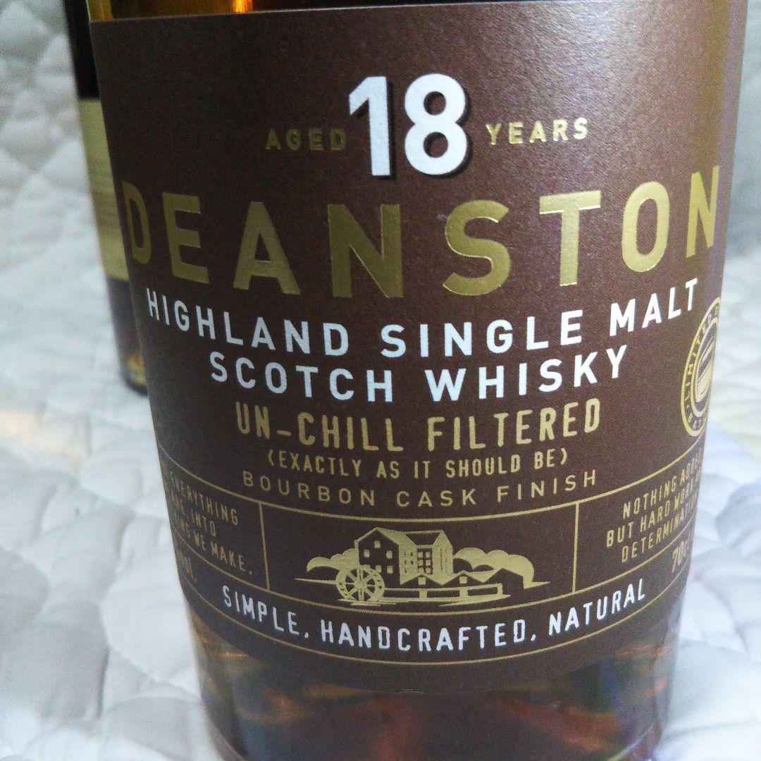 【各1本】アベラワー18年 ディーンストン18年