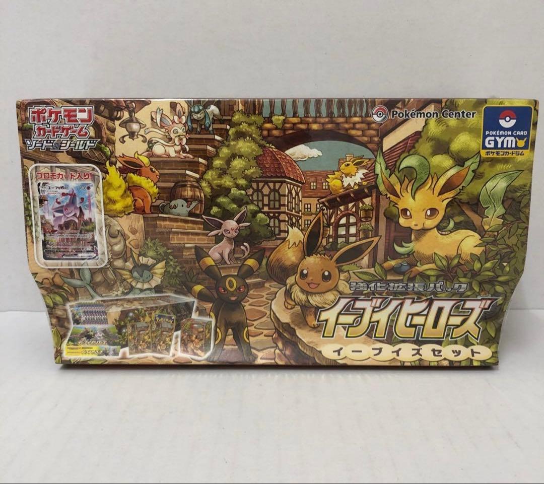 ポケモンカード　ブイズセット　未開封