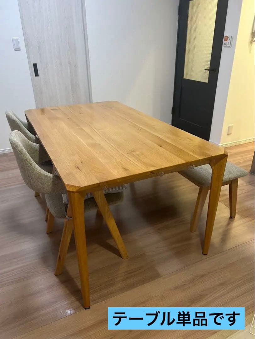 天然木無垢オーク材のダイニングテーブル