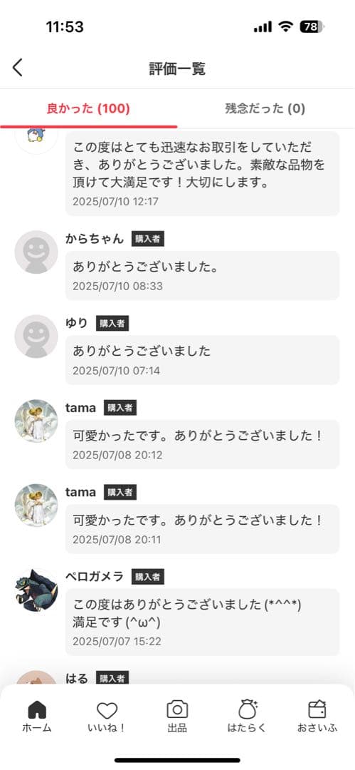 ぬいぐるみ LABUBU THE MONSTERS Big into Energy