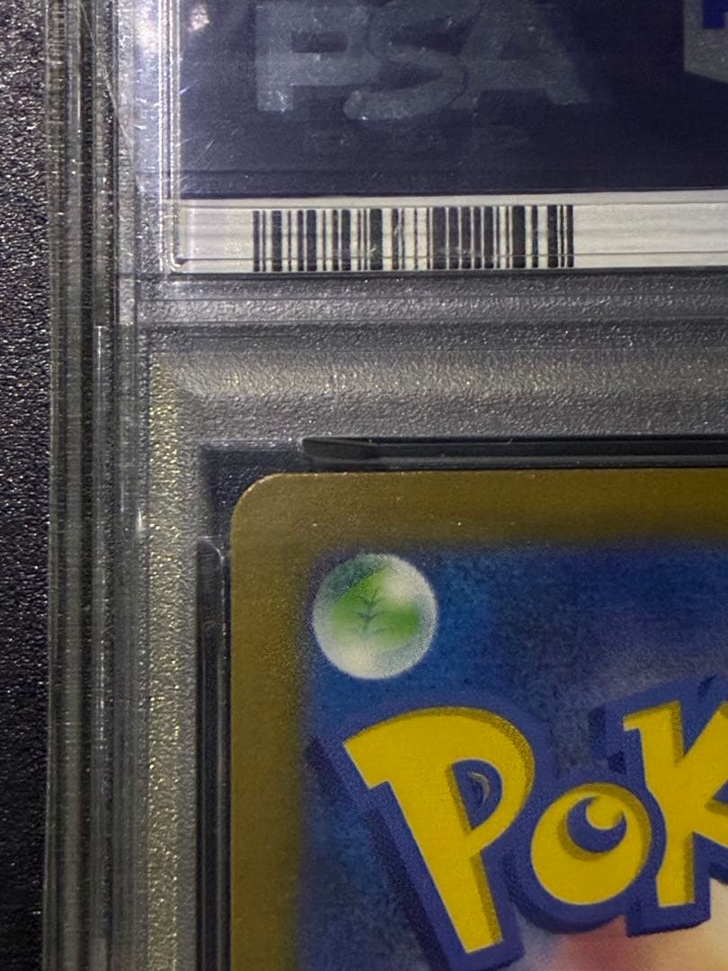 ミュウex sar psa10