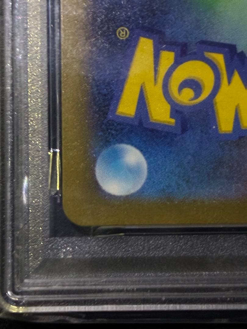 ミュウex sar psa10