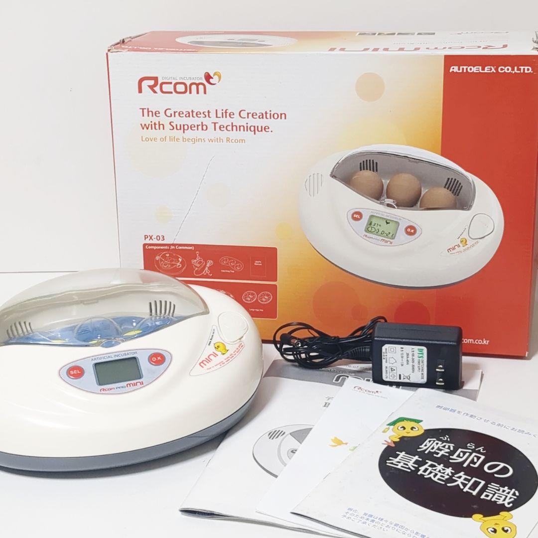 【美品】リトルママ デジタル自動孵卵器 RcomPRO MINI PX-03