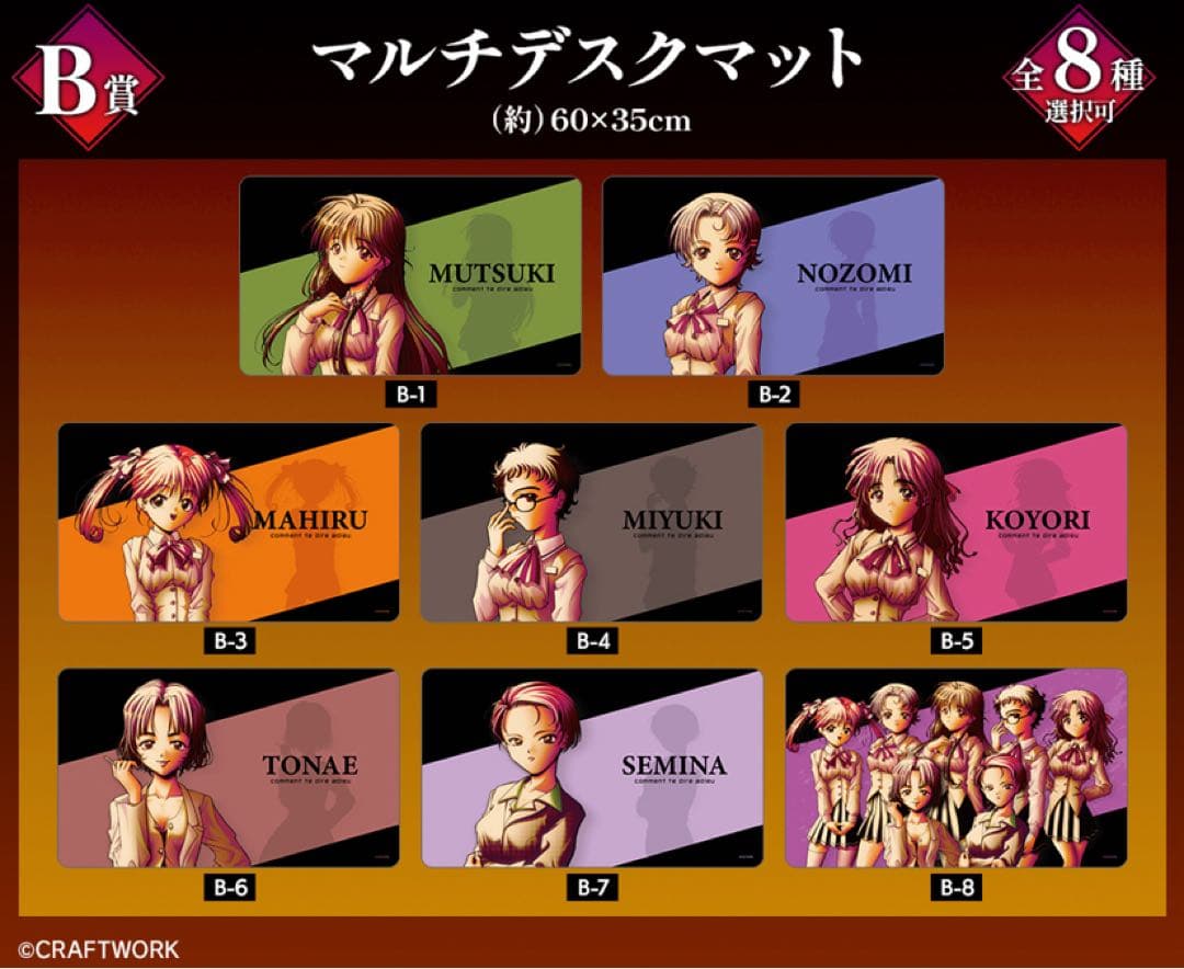 さよならを教えて さよ教 ドロードロー くじ タペストリー 缶バッジ カード