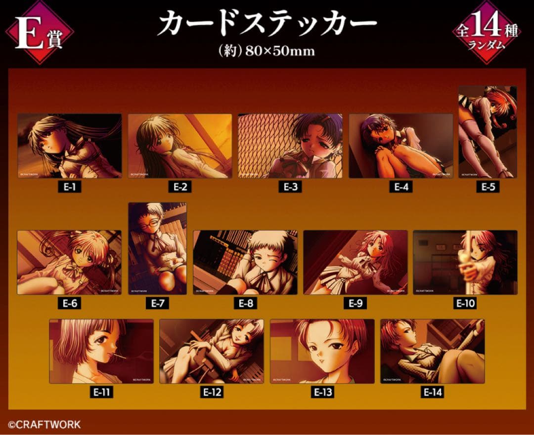 さよならを教えて さよ教 ドロードロー くじ タペストリー 缶バッジ カード