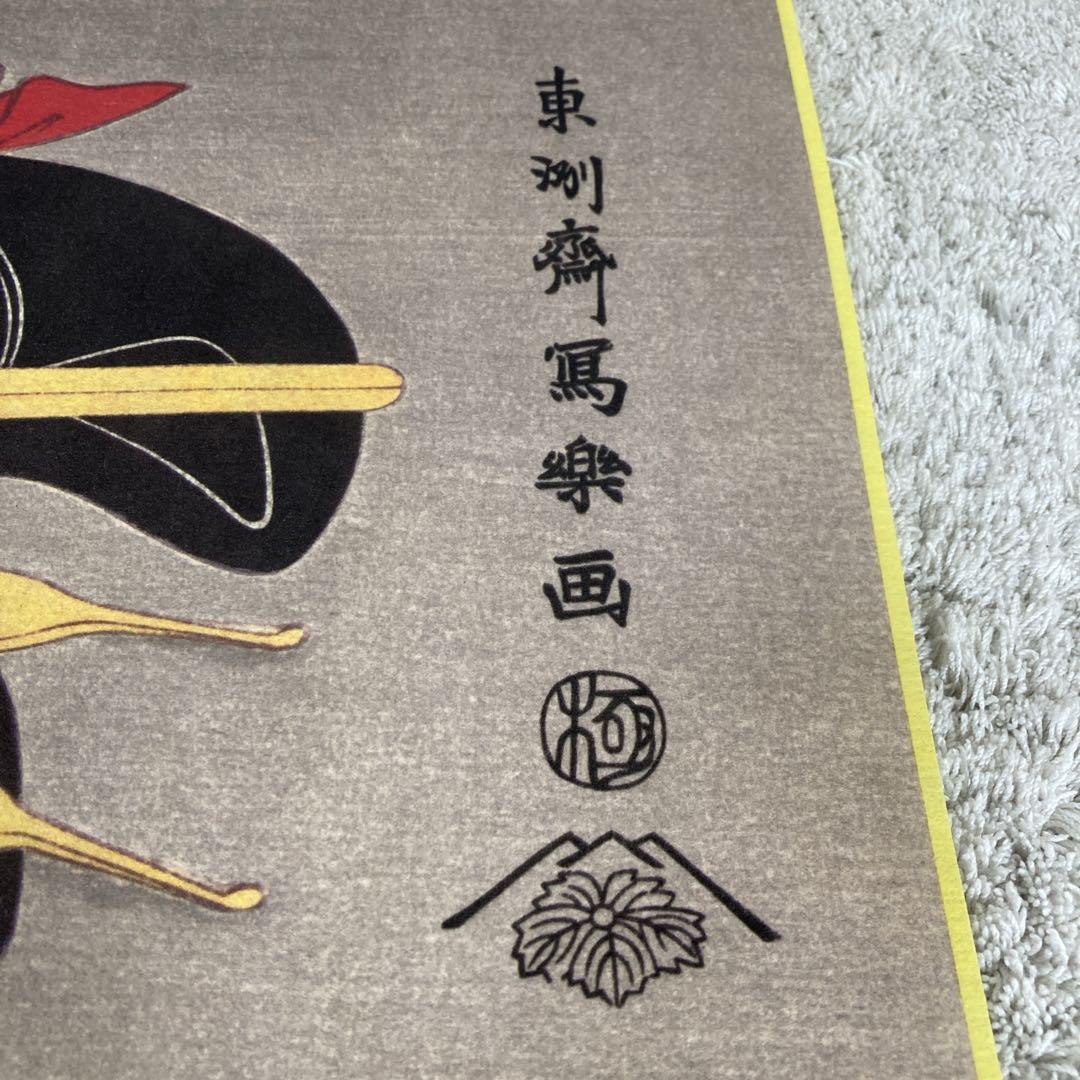 広重　写楽　歌麿　大判和紙製5枚組み　複製　浮世絵　額付き　Ukiyo-e 錦絵