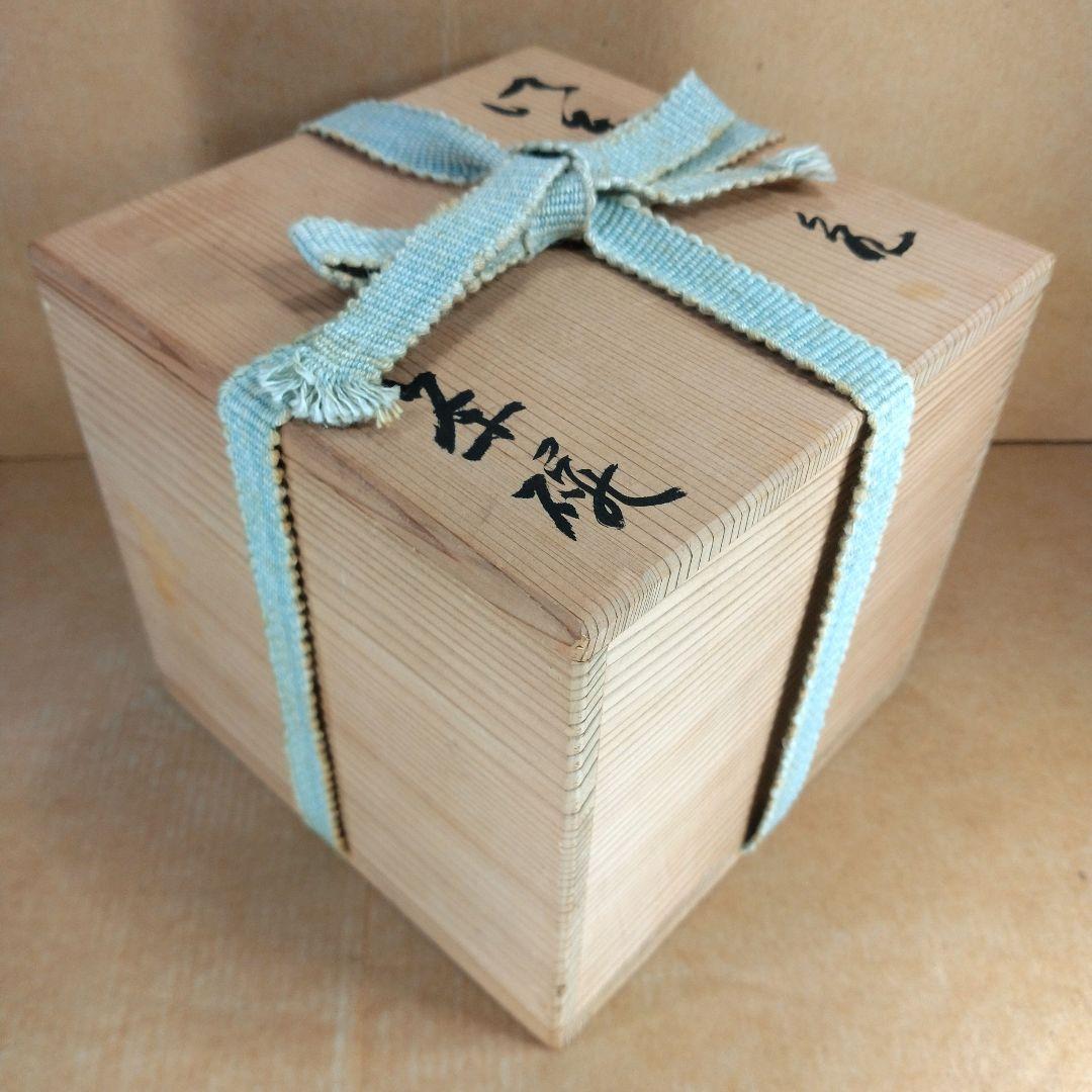 杉本貞光 五本亀茶碗 大徳寺511世 立花大亀 好書付 共箱 栞2 寺垣外 美品