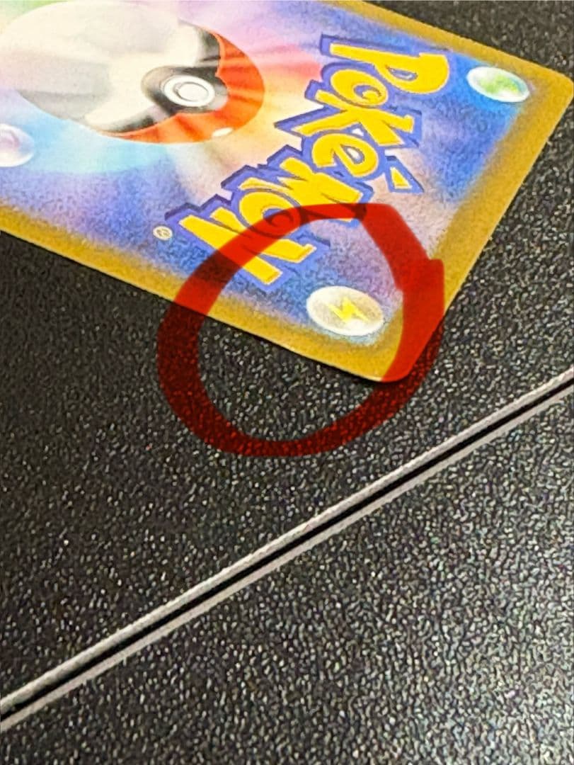 ス*@様 【傷・折れあり 】メガリザードンX ex SAR