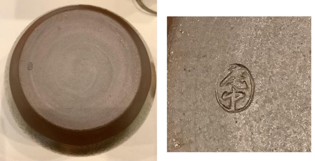 【茶壺】飾り壺　丹波焼　市野信水窯