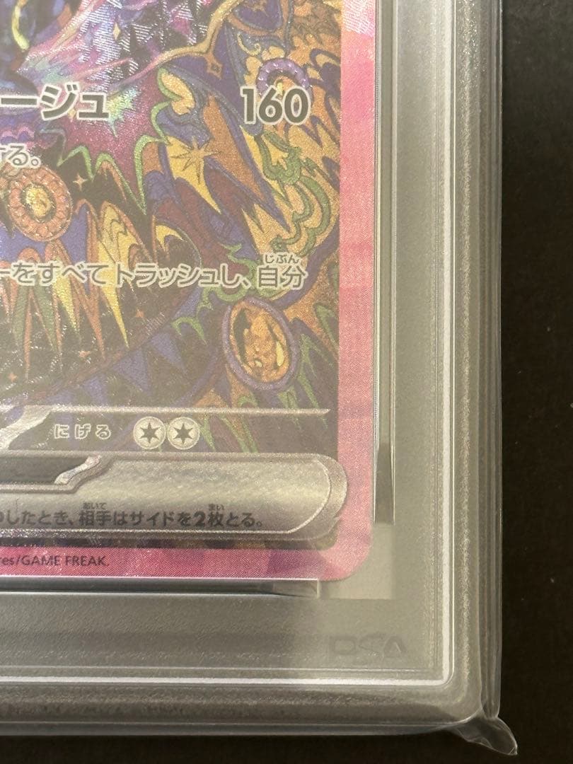 【PSA10】ブラッキーex sar ポケモンカード　テラスタルフェス