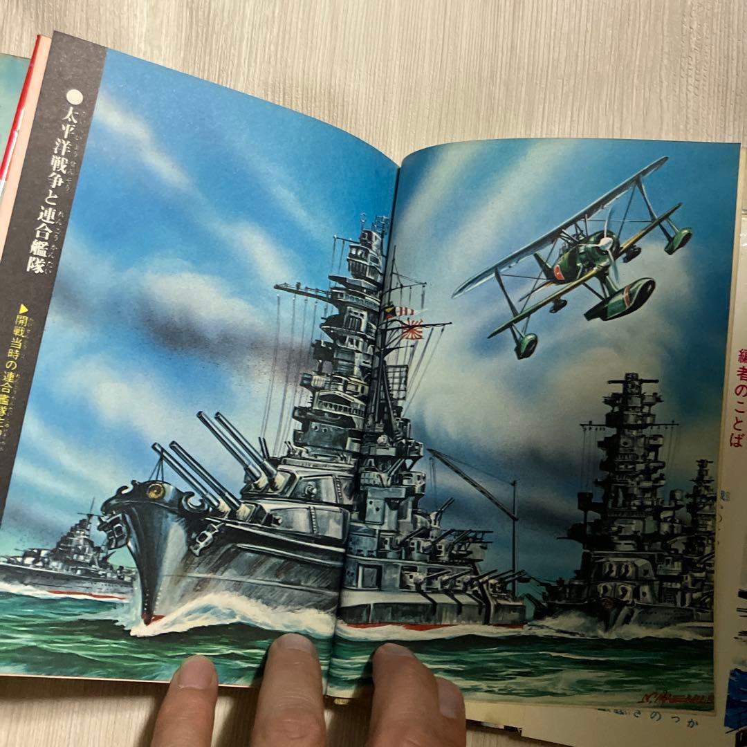 日本の軍艦シリーズ 立風書房　ジャガーバックス3冊　集英社1冊　昭和の名鑑