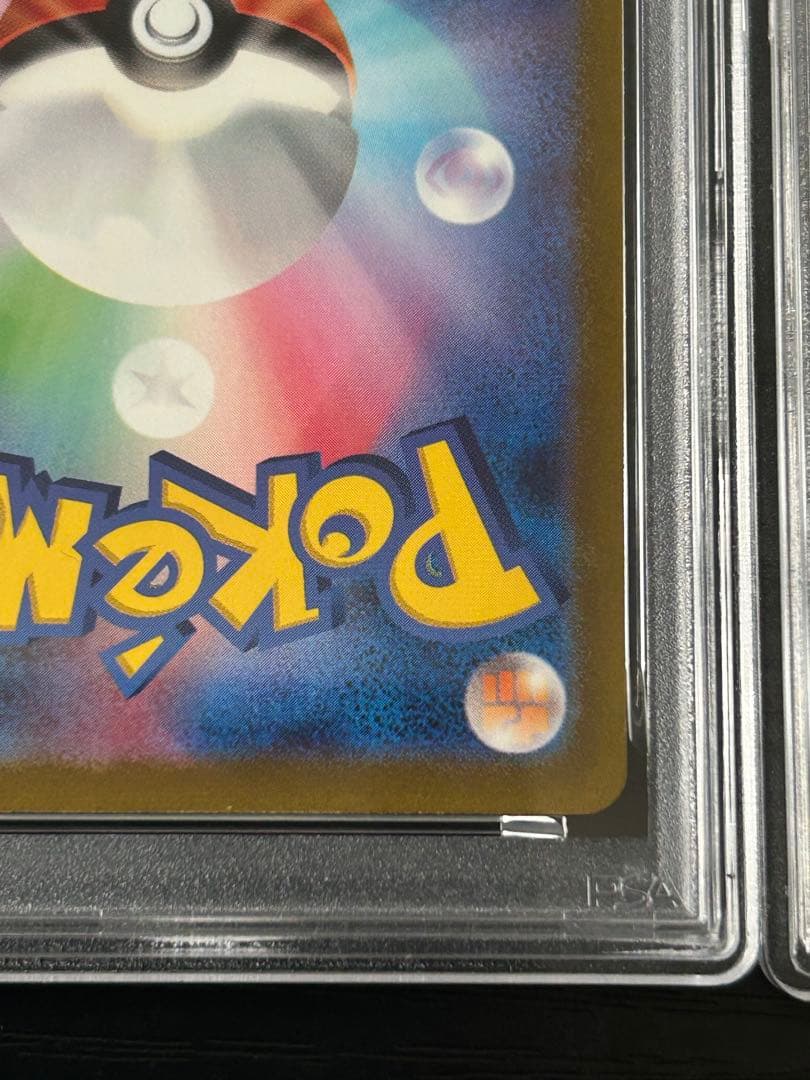 【PSA10】シャワーズ マスターボールミラー ポケモンカード　151