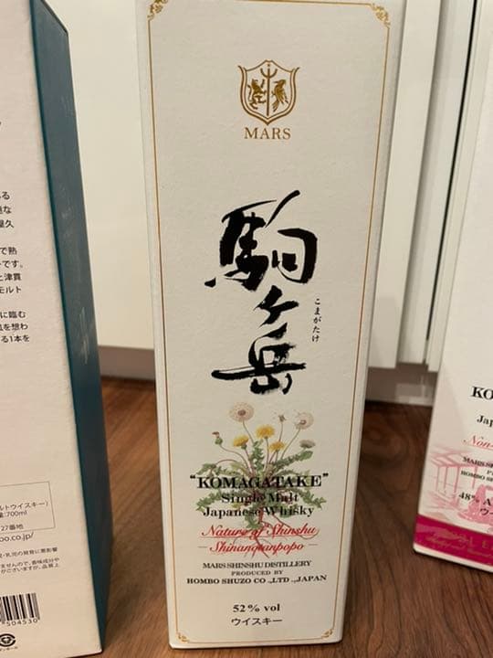 駒ヶ岳蒲公英　IPA  厚岸　駒ヶ岳シングルモルト　マルスウィスキー北海道限定