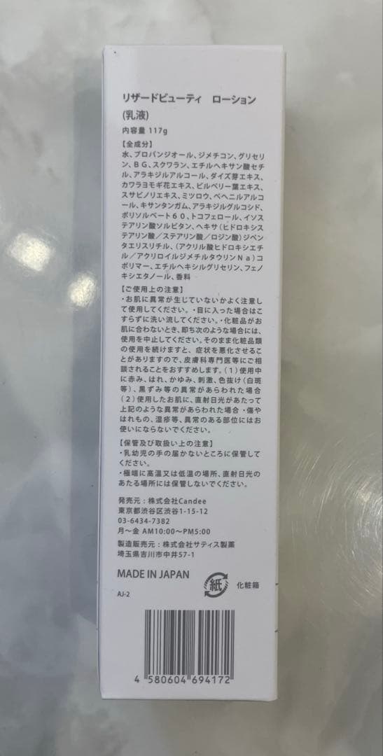 ReZARD beauty ローション&フェイスクリーム