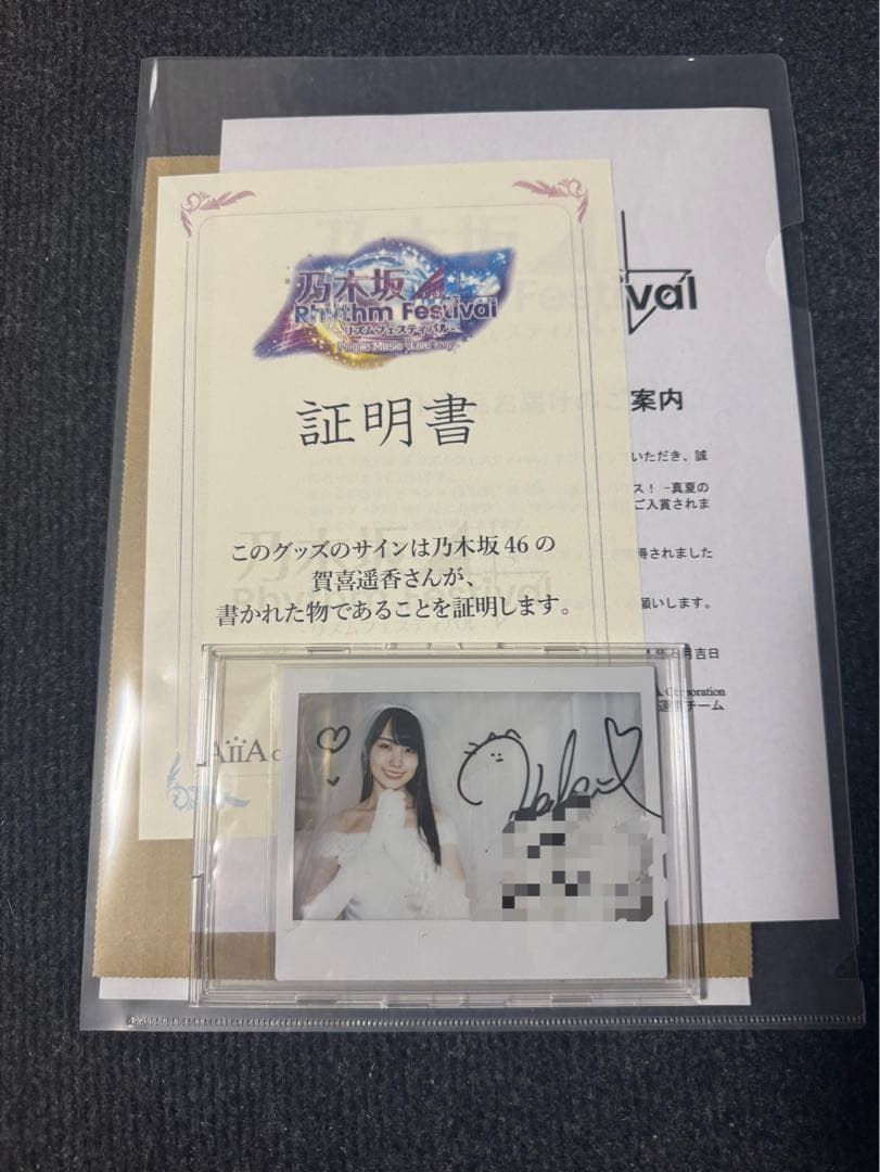 乃木坂46 賀喜遥香　直筆サイン入りチェキ　乃木フェス　花嫁