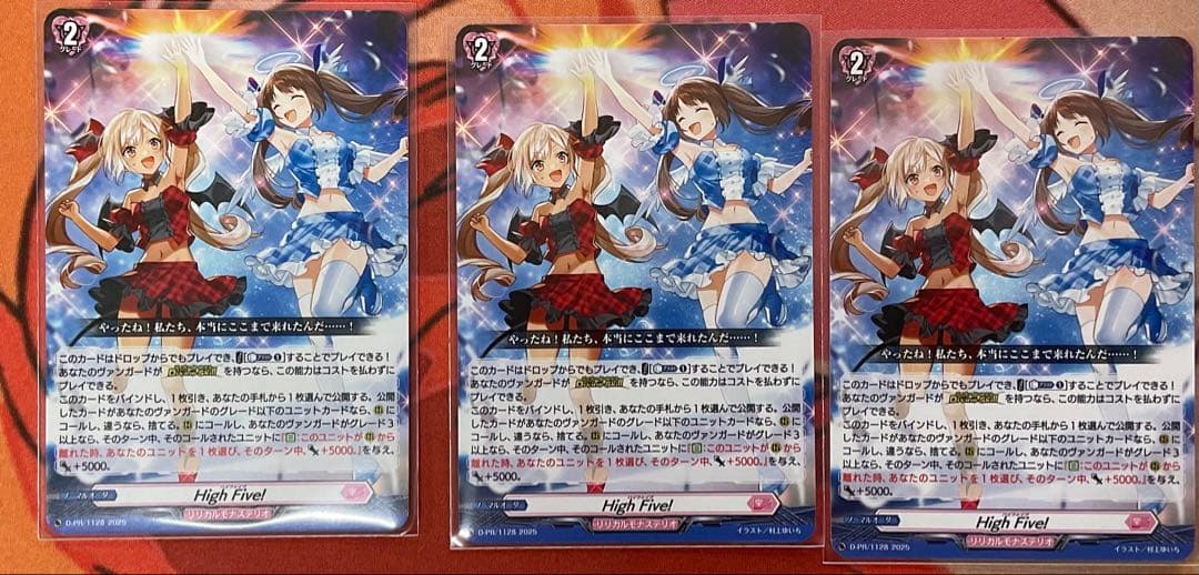 high five！　ノーマル仕様3枚セット